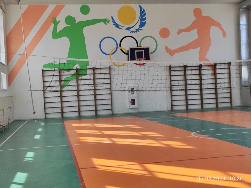 Спорт зал
